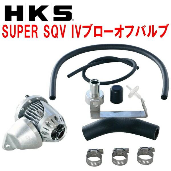 HKS（エッチケーエス） HKSスーパーシーケンシャルブローオフバルブSQV