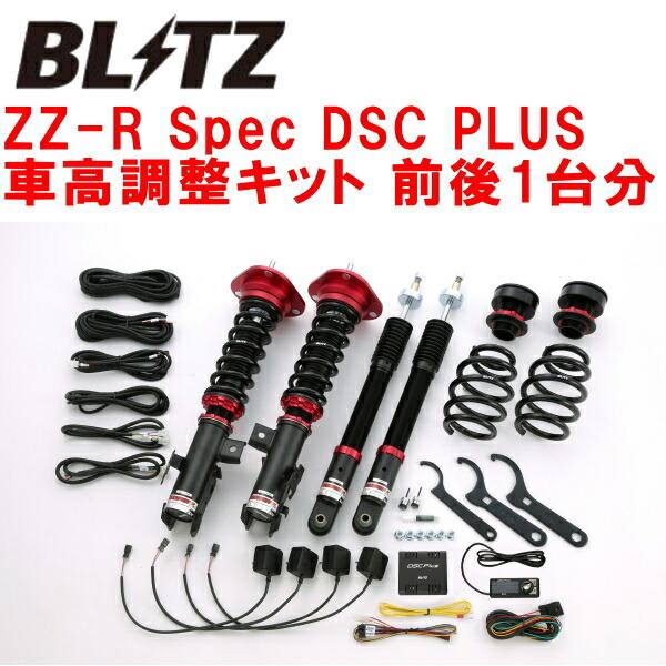BLITZ（ブリッツ） BLITZ DAMPER ZZ-R Spec DSC PLUS車高調整キット