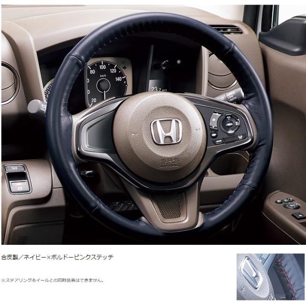 N-WGN HONDA ホンダ 純正 ステアリングホイールカバー エレガント