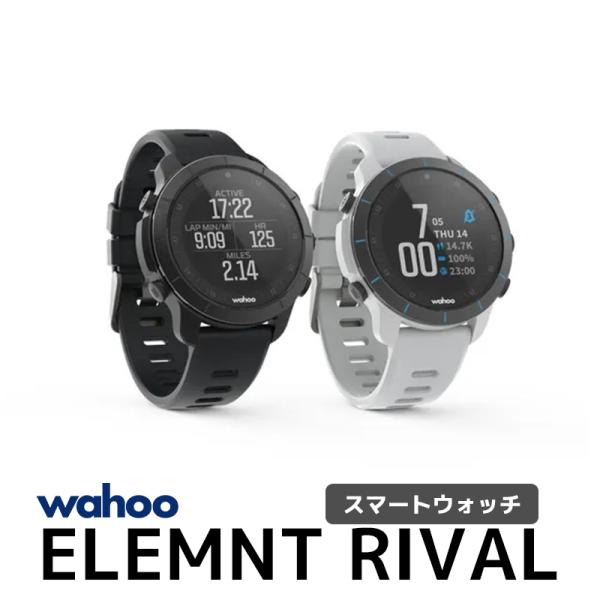 スマートウォッチ wahoo ELEMNT RIVAL GPSスポーツウォッチ 運動 時計