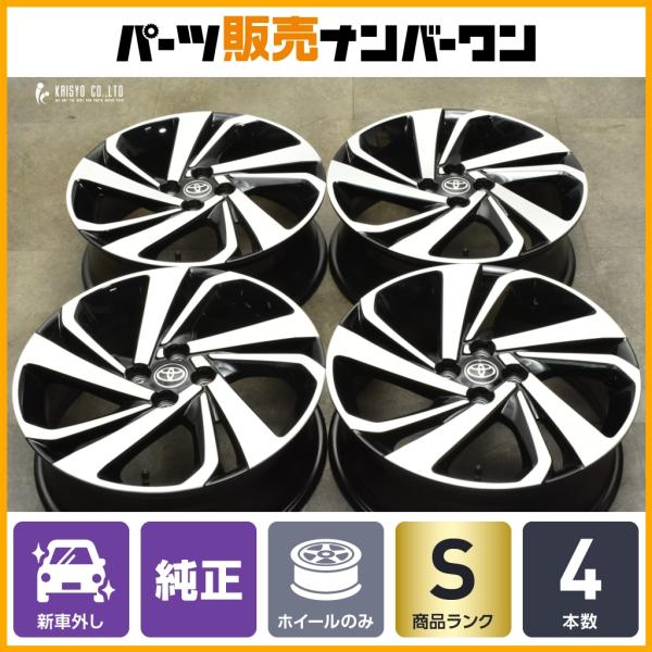 トヨタ（TOYOTA） 【新車外し品】トヨタ ライズ 純正 17in 6J +40