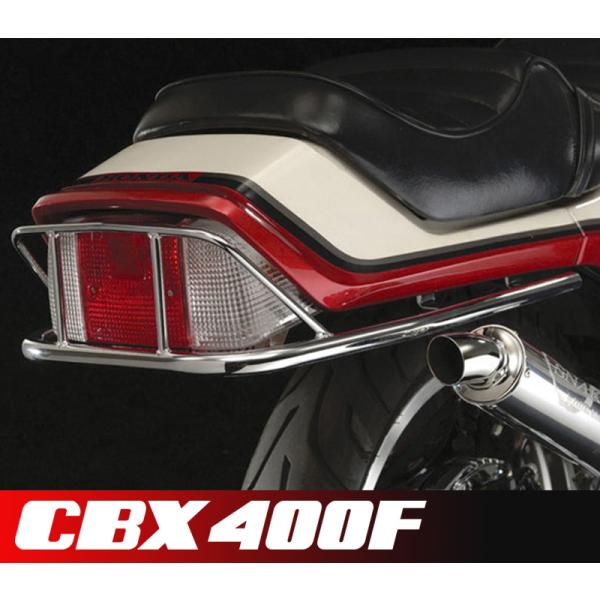 CBX400F スネークパーツ テールガード パステルロード 17016