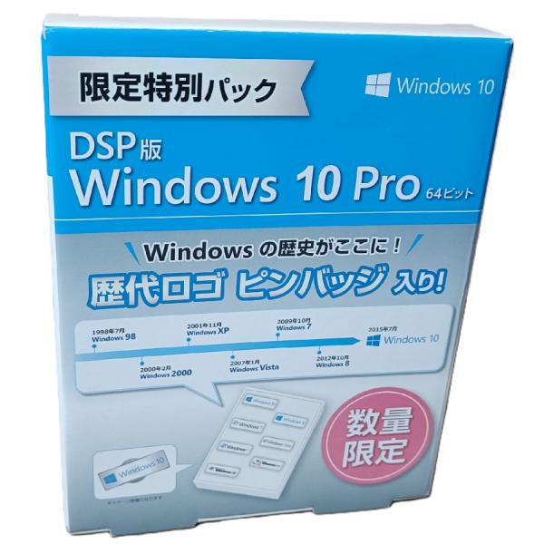 マイクロソフト（Microsoft） 【限定特別パック】 DSP版 Windows 10