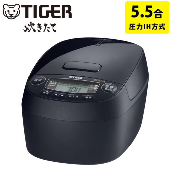 タイガー（TIGER） 炊飯器 5.5合炊き 圧力IH炊飯器 炊きたて 遠赤5層