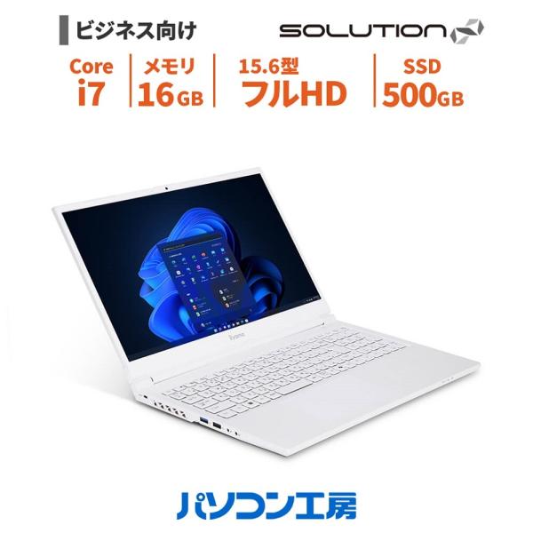 SOLUTION∞ ビジネスノートパソコン 新品 15.6型/Core i7-13620H/16GB