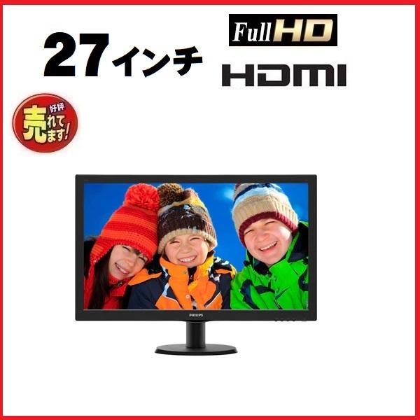 Philips（フィリップス） 273V5L 27インチ 27型 LED 液晶 モニタ HDMI