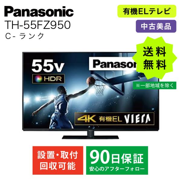 VIERA パナソニック 有機ELテレビ TH-55FZ950 55型 ビエラ 55インチ