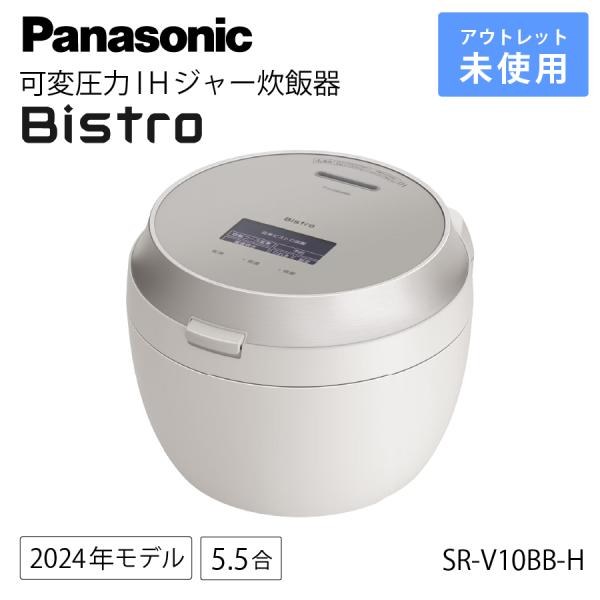 Bistro（Panasonic） パナソニック 炊飯器 5.5合 ビストロ SR-V10BB-H