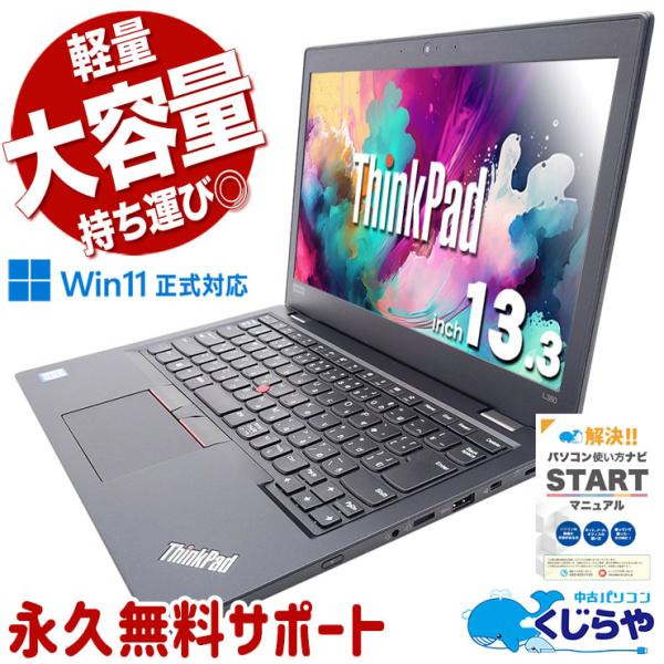 LIFEBOOK ノートパソコン 中古 Office付き Windows11 Pro 富士通 U9310