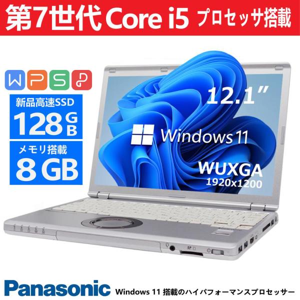 12.1型WUXGA】Panasonic Let's note CF-SZ6 第7世代Core i5 MS