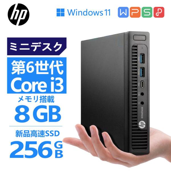 pclife_k-dt-hp-800g2-dm-i3-6rd-8gb