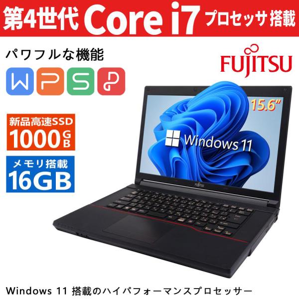 富士通（FUJITSU） 【今だけ新品SSD1TB×メモリ16GB】富士通 ノート