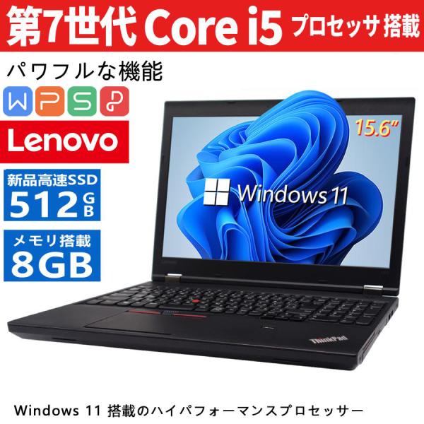 Lenovo（レノボ） 【Webカメラ内蔵+テンキー】Lenovo ThinkPad L570 第