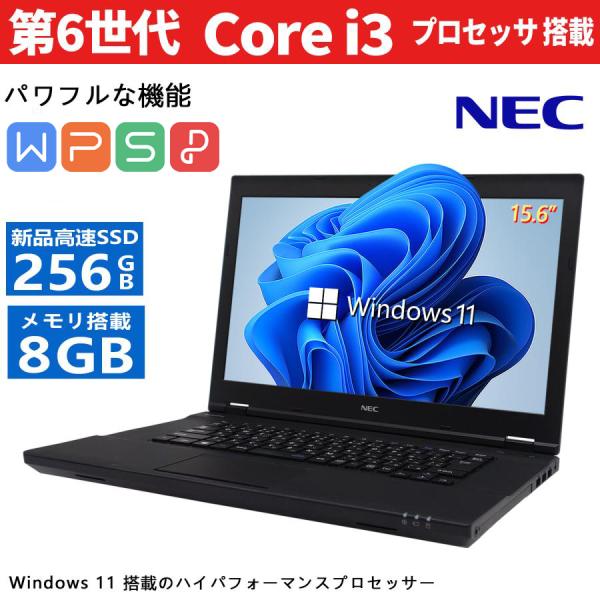 NEC 中古ノートパソコン おまかせ□爆速第6世代Core i3/メモリ8GB