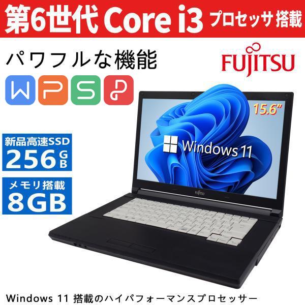 富士通（FUJITSU） LIFEBOOK A576 第6世代Core i3 メモリ8GB 新品