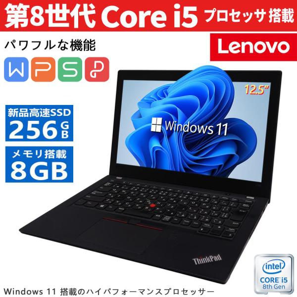 Lenovo（レノボ） 【CPU:第8世代Core-i5+Webカメラ】Lenovo ThinkPad