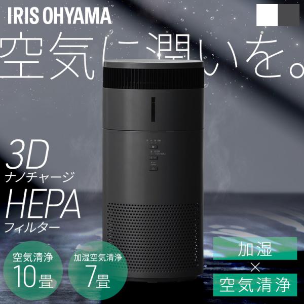 IRIS OHYAMA（アイリスオーヤマ） 空気清浄機 花粉対策 加湿器 気化式