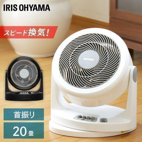 IRIS OHYAMA（アイリスオーヤマ） 扇風機 サーキュレーター 首振り 20
