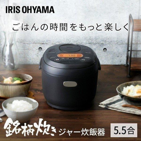 IRIS OHYAMA（アイリスオーヤマ） 炊飯器 5合 一人暮らし 米屋の旨み