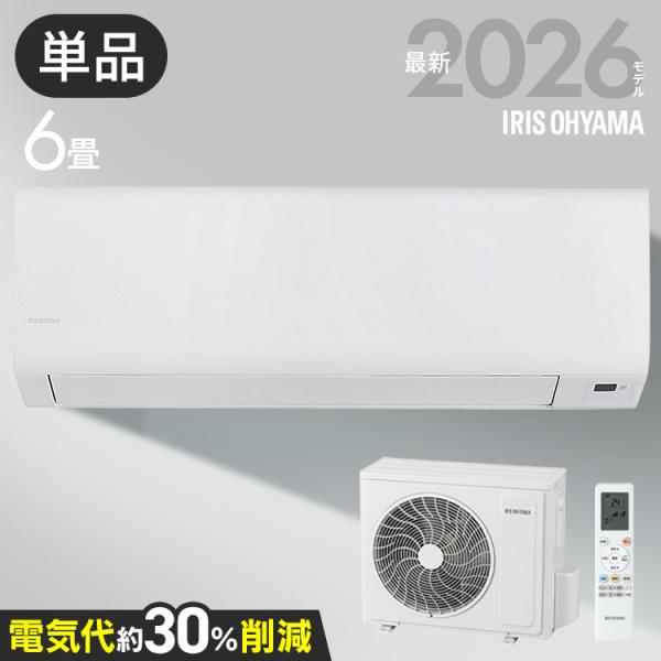 IRIS OHYAMA（アイリスオーヤマ） エアコン 6畳用 寝室 子供部屋 内部