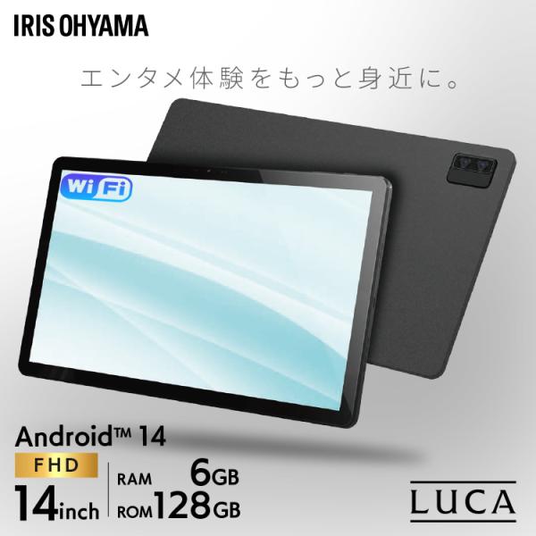 IRIS OHYAMA（アイリスオーヤマ） タブレット 本体 android14 14インチ