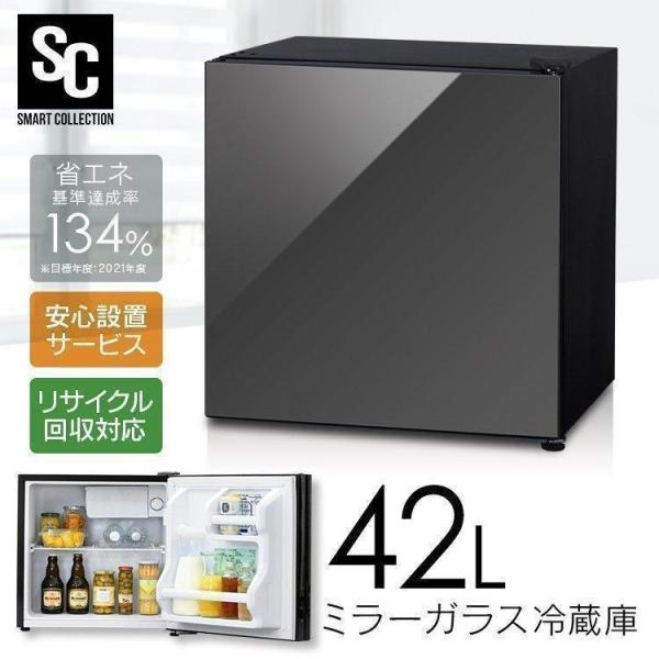 冷蔵庫 一人暮らし 小型 1ドア ノンフロン冷蔵庫 42L おしゃれ