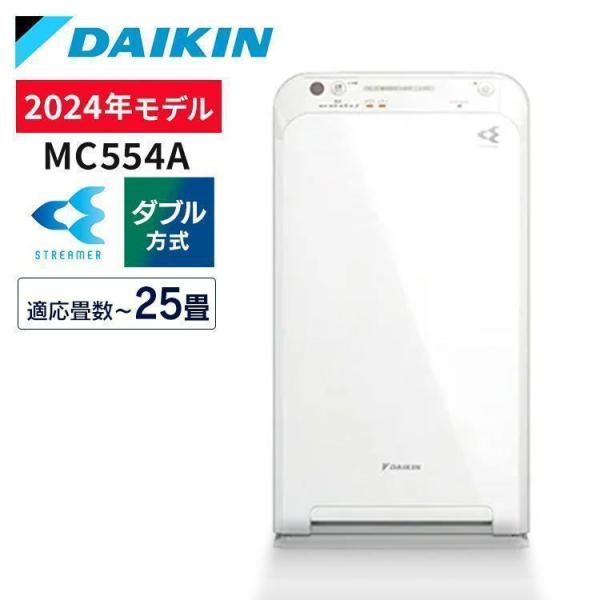 ダイキン（DAIKIN） 空気清浄機 ウイルス除去 MC554A-W対策 空気清浄
