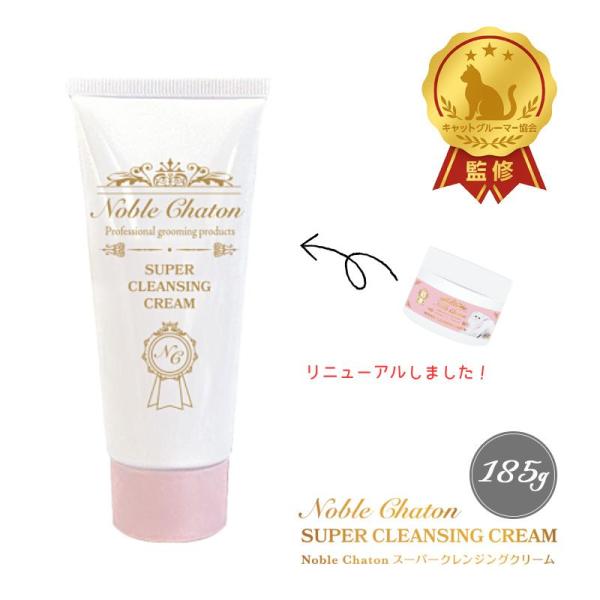 Noble Chaton ノーブルシャトン スーパークレンジングクリーム 185g 全