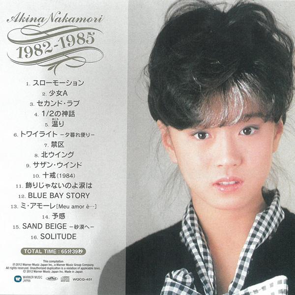 ワーナーミュージック 中森明菜 CD 1982-1985 ベストアルバム WQCQ-451