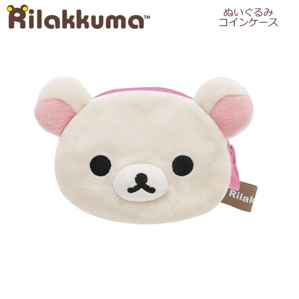 San-X（サンエックス） リラックマ ぬいぐるみコインケース