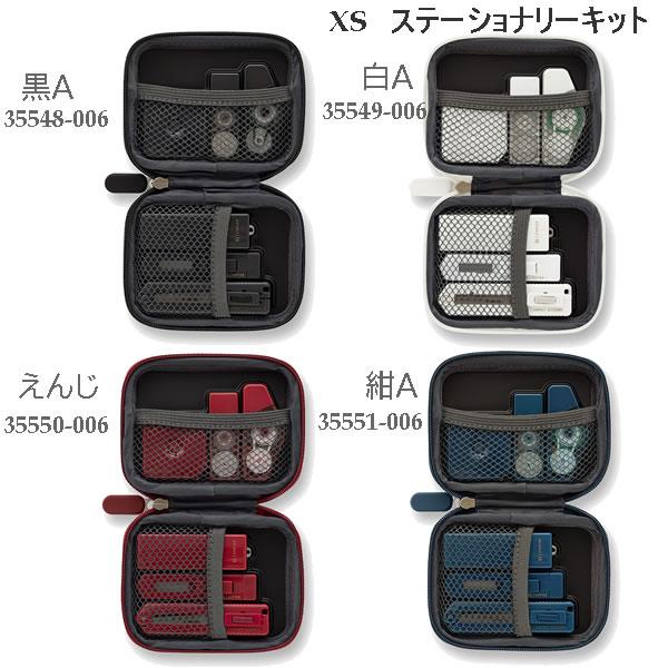 女子文具 とっても小さいステーショナリーキット XS MIDORI デザイン