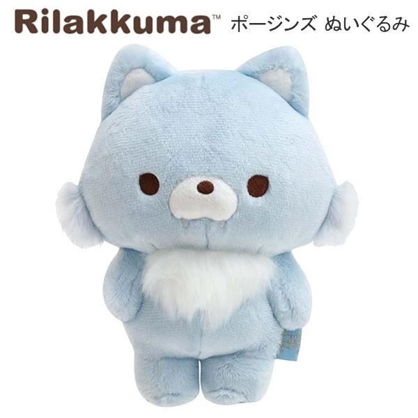 San-X（サンエックス） リラックマ ポージング ぬいぐるみ アオイコ