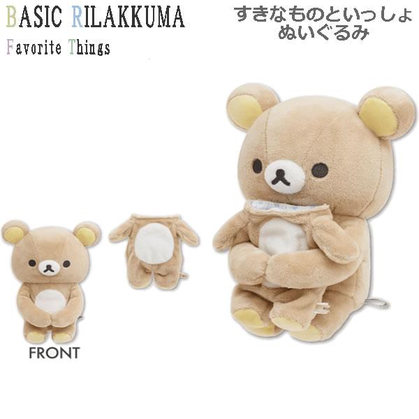San-X（サンエックス） リラックマ すきなものといっしょ ぬいぐるみ