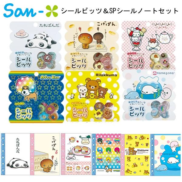 San-X（サンエックス） キャラクターズ シールマーケット シールビッツ