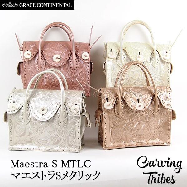 GRACE CONTINENTAL（グレースコンチネンタル） 期間限定10%OFF Maestra