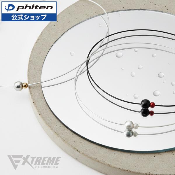 Phiten（ファイテン） RAKUWAネックレス EXTREME ミラーボールツイン