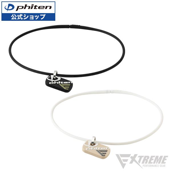 Phiten（ファイテン） RAKUWAネックレス EXTREME ドッグタグ