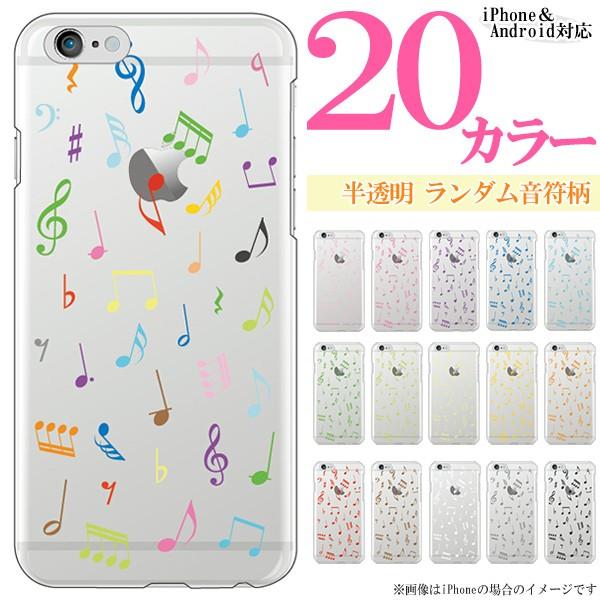 iPod touch 第7世代 ケース 第6世代 スマホケース カバー 半透明