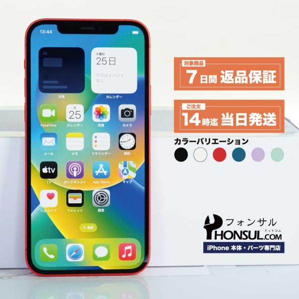iPhone 12 64GB SIMフリ― Bランク 中古 本体 スマホ スマートフォン