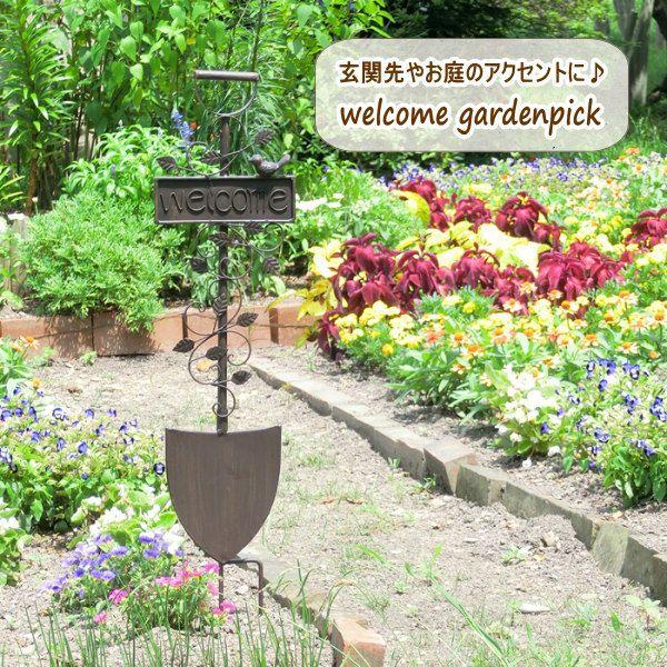 ガーデントレリススコップ ガーデンオーナメント welcome ウエルカム