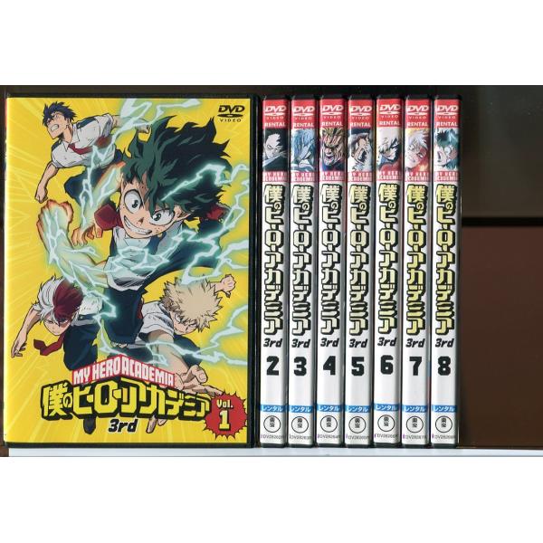 僕のヒーローアカデミア 3rd 全8巻セット/DVD レンタル落ち/山下大輝