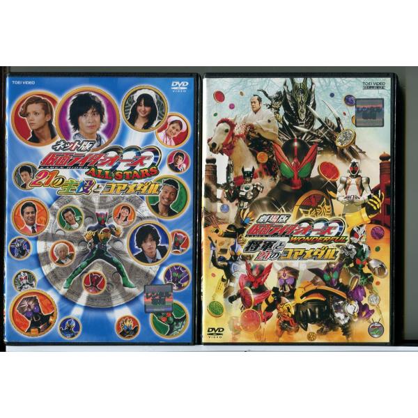 仮面ライダーオーズ ネット版＋劇場版 2巻セット/DVD 中古 レンタル