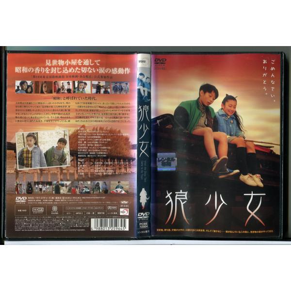 狼少女/DVD 中古 レンタル落ち/鈴木達也/大野真緒/c7664 : パイン