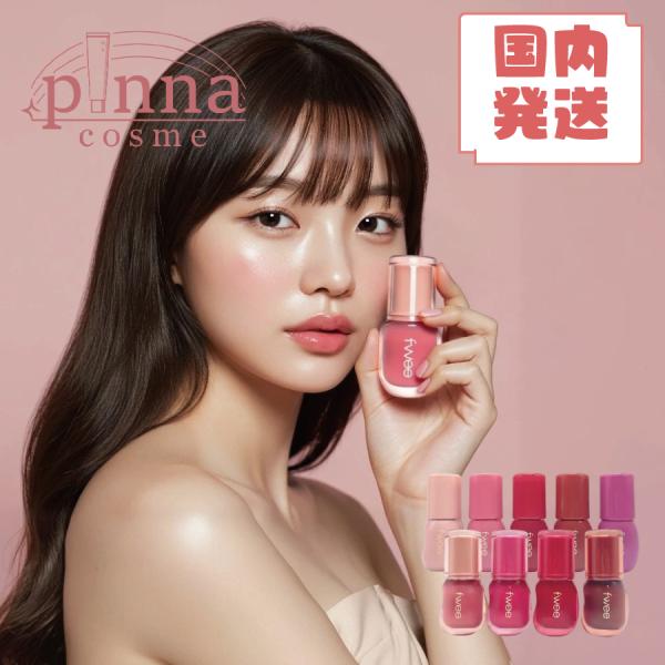 fwee（フィー） 【NEWカラー新販売！】【 送料無料 】fwee 3Dボリュー