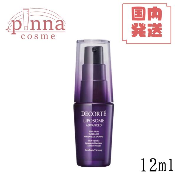 コスメデコルテ ホワイトロジスト 【 お試しサイズ 】コーセー COSME