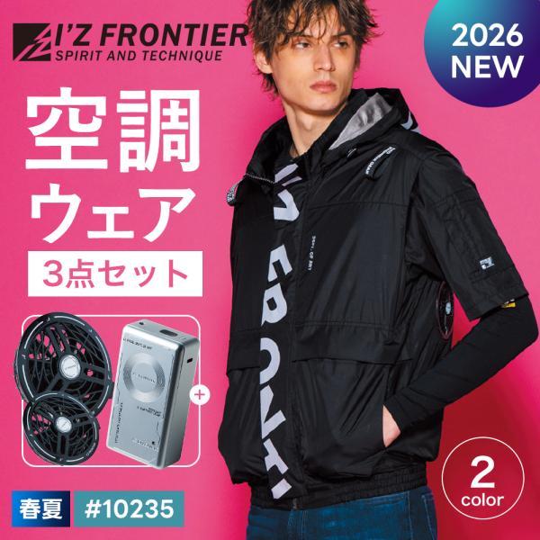 I'Z FRONTIER ☆2026年最新作☆ 最速予約 アイズフロンティア 2026年