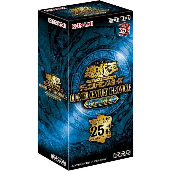 クォーターセンチュリーサイドプライド BOX 遊戯王 OCGデュエル
