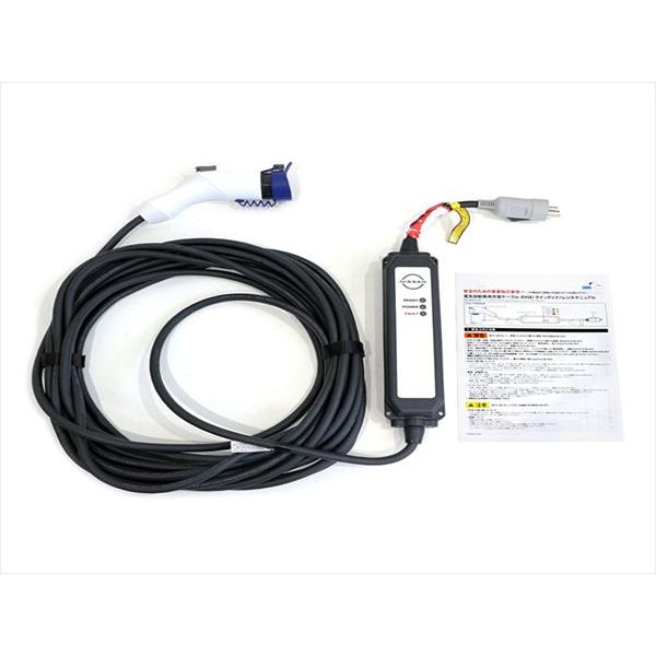 正規品】 電気自動車 日産 リーフ LEAF 純正 充電ケーブル 15m 200V用