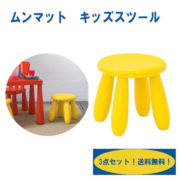 イケア（IKEA） 子供用 椅子 キッズスツール : plumber - 通販 - Yahoo