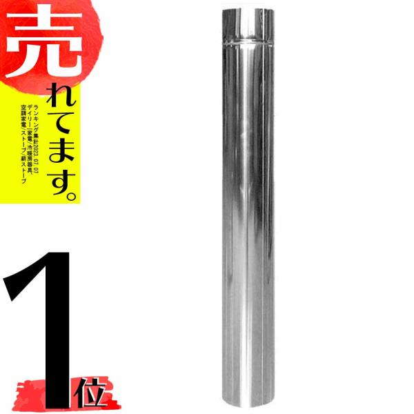 Shinji径150mm直筒煙突9本(1口目) Shinji様 専用径150mm直筒煙突9本(1
